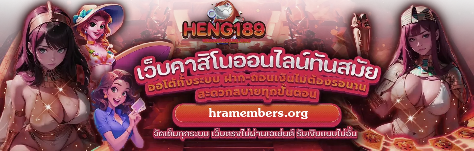 heng189